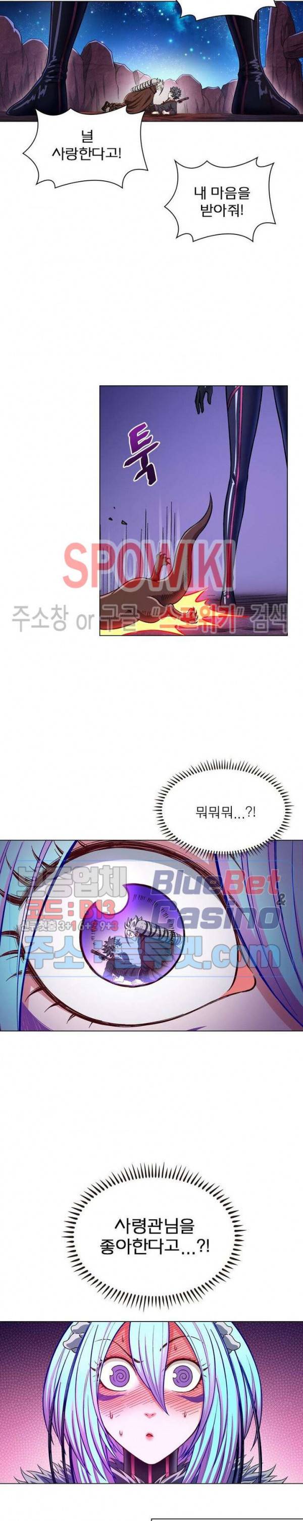 신으로 태어났습니다 310화 7