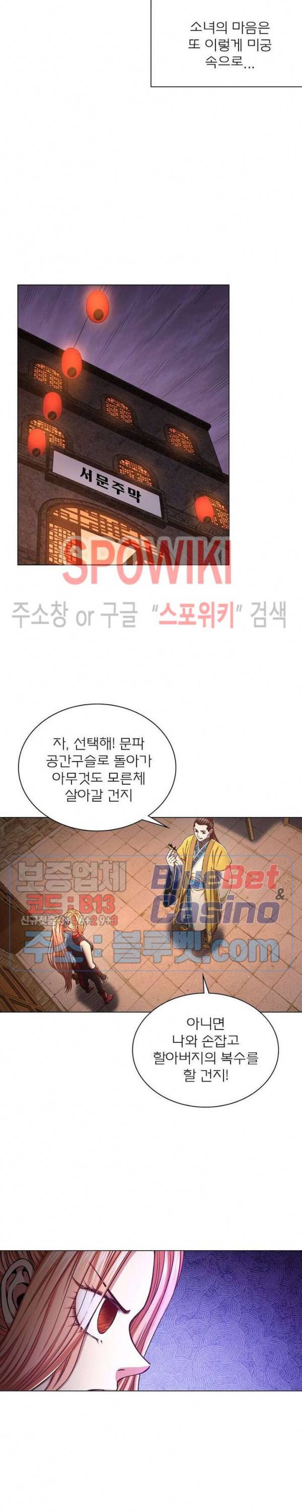 신으로 태어났습니다 310화 8