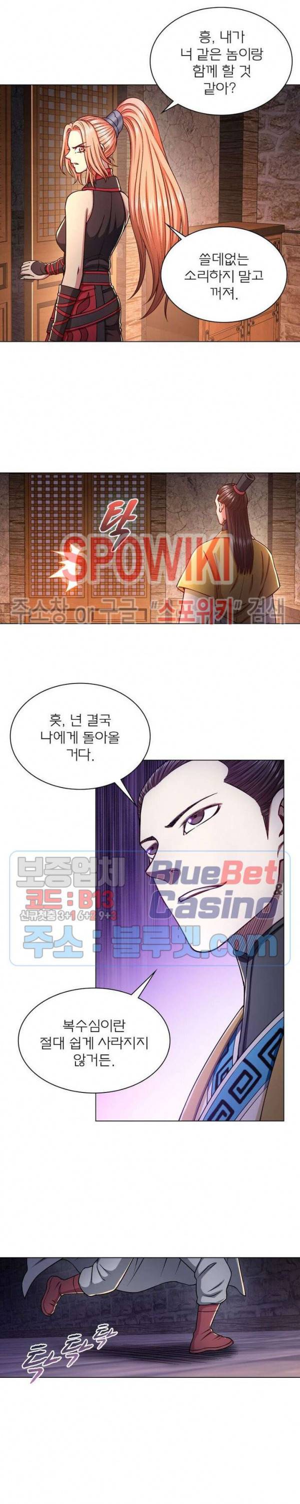 신으로 태어났습니다 310화 9