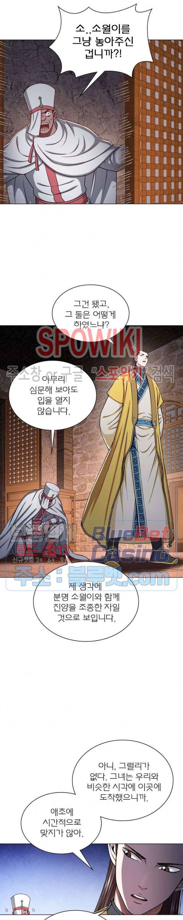 신으로 태어났습니다 310화 10