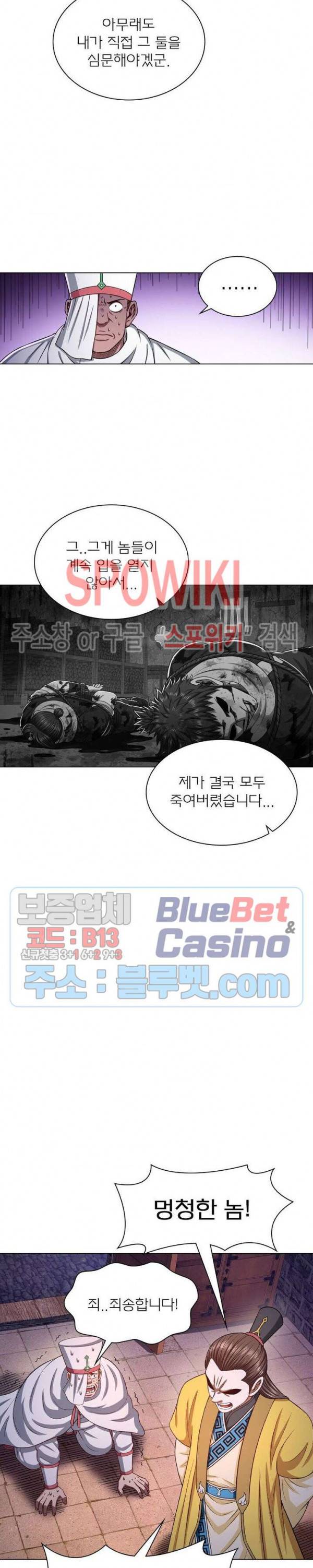 신으로 태어났습니다 310화 11