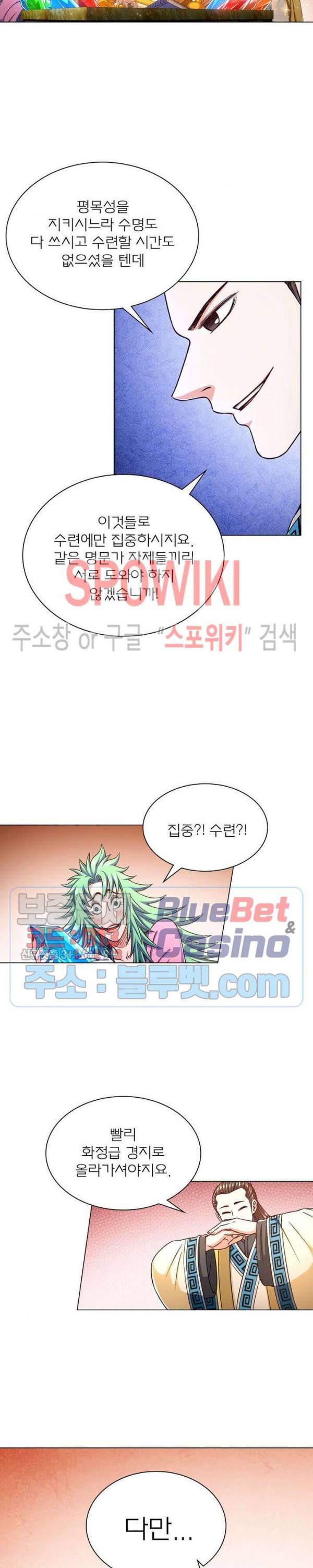 신으로 태어났습니다 310화 13