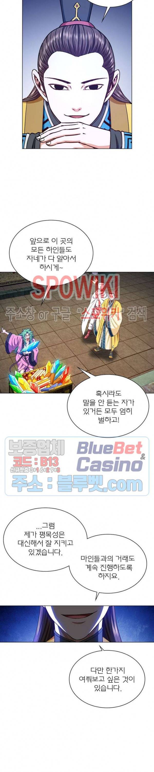 신으로 태어났습니다 310화 15
