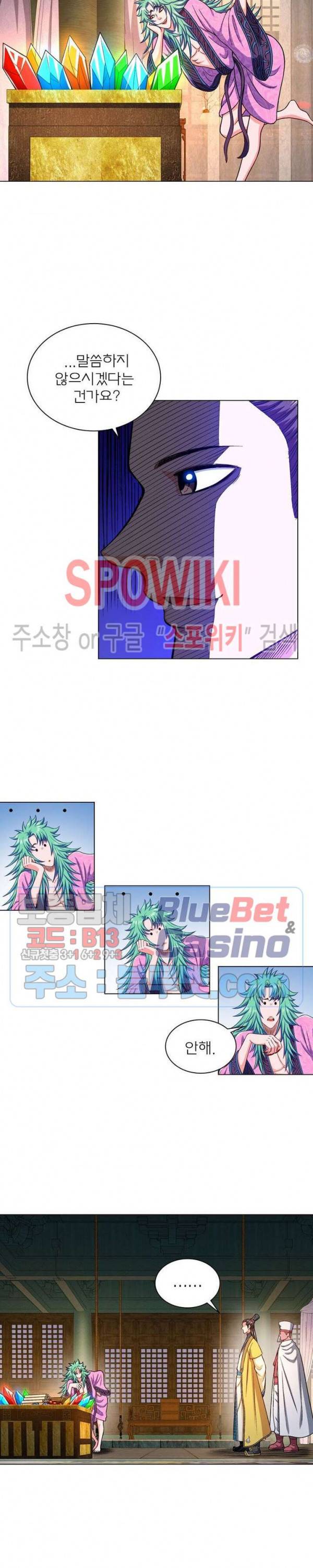 신으로 태어났습니다 310화 17