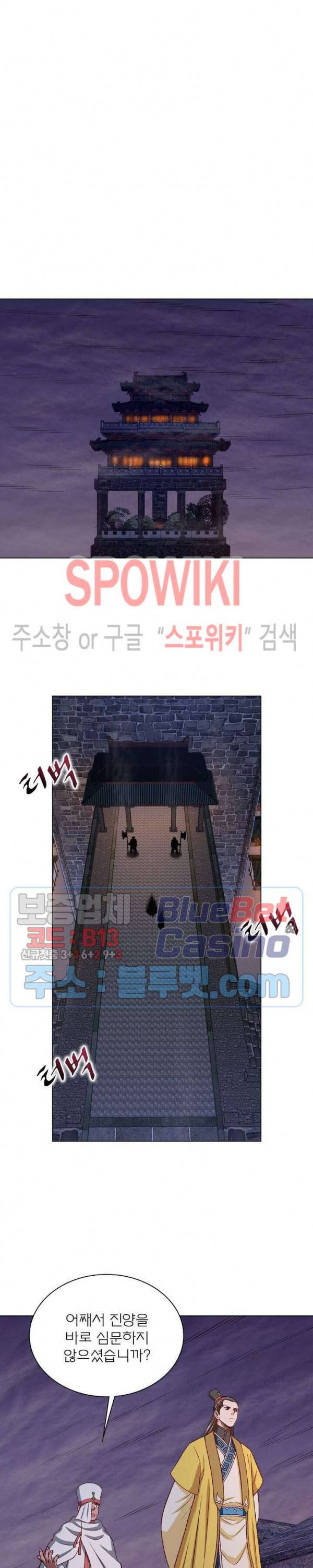 신으로 태어났습니다 310화 18