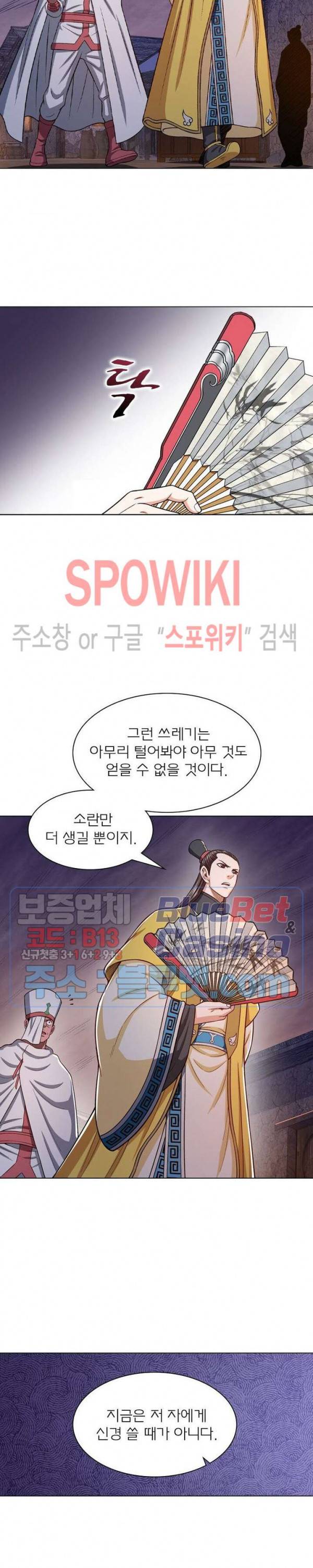 신으로 태어났습니다 310화 19