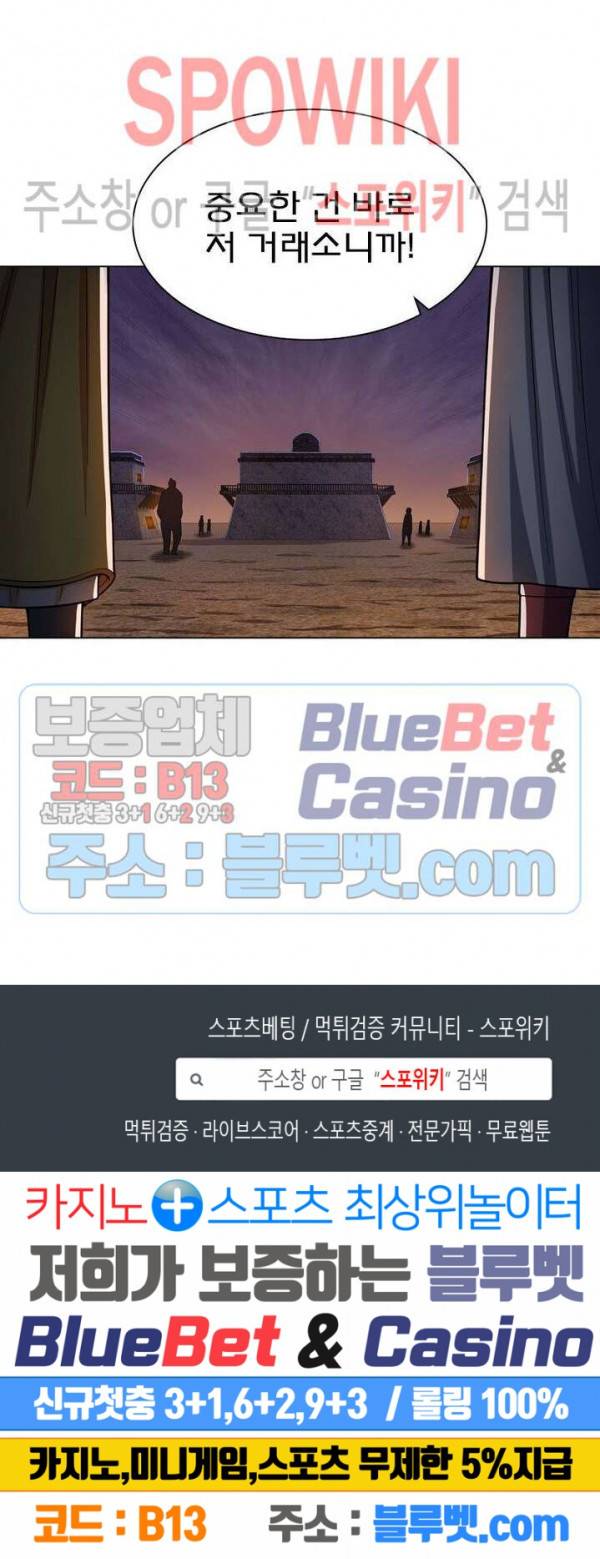 신으로 태어났습니다 310화 20