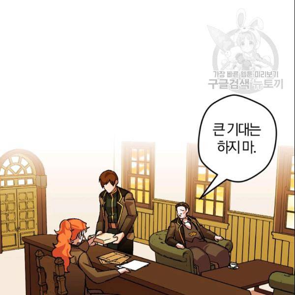 망할 가문을 살려보겠습니다 46화 6
