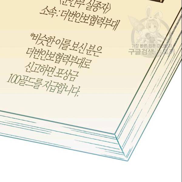 망할 가문을 살려보겠습니다 46화 8