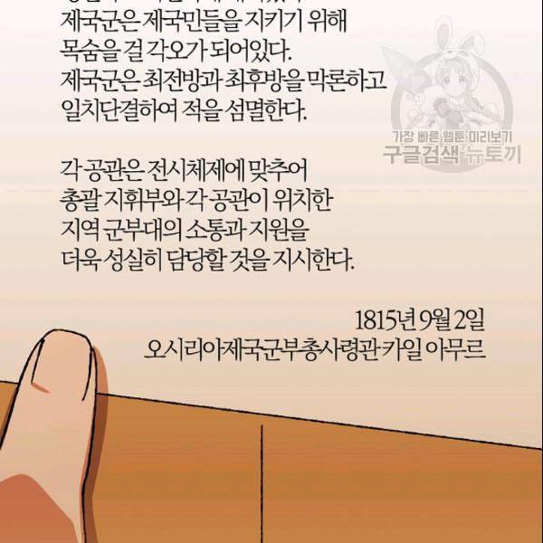 망할 가문을 살려보겠습니다 46화 13