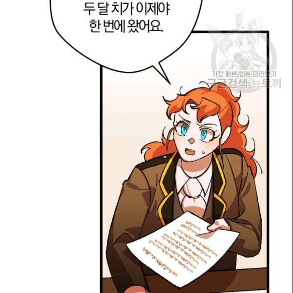 망할 가문을 살려보겠습니다 46화 25