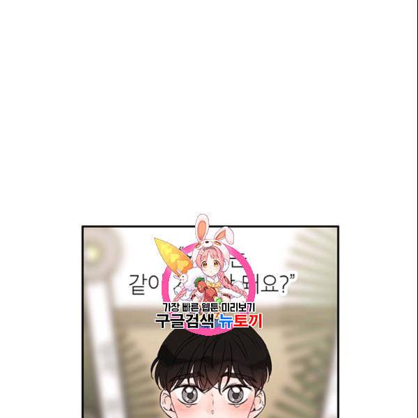 도장을 찍어주세요 39화 1