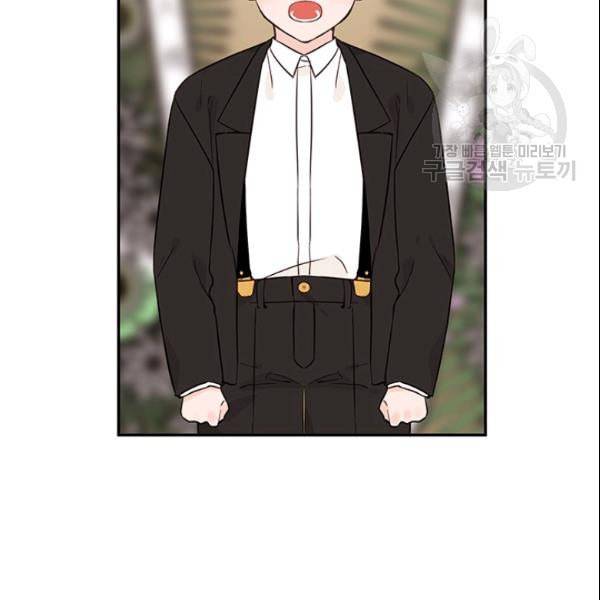 도장을 찍어주세요 39화 2