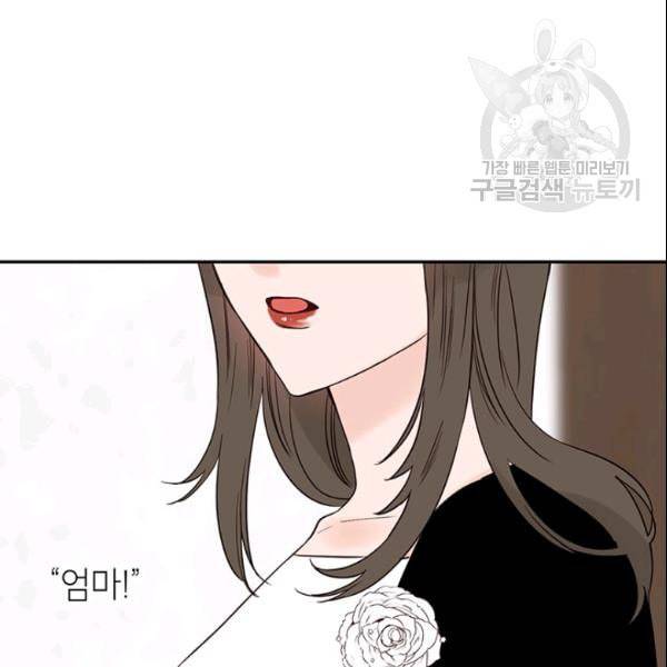 도장을 찍어주세요 39화 3