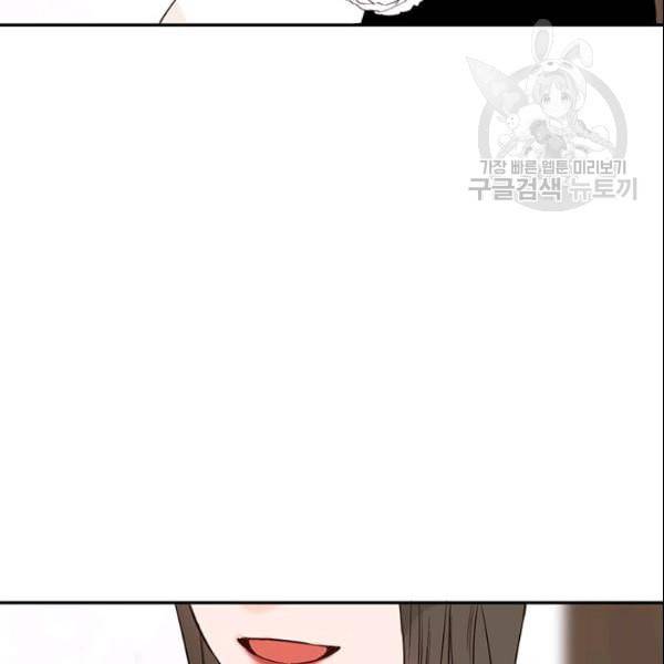 도장을 찍어주세요 39화 4