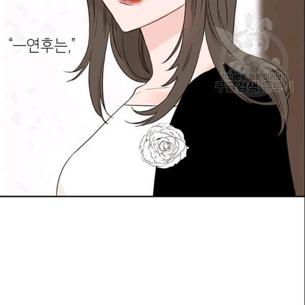 도장을 찍어주세요 39화 5