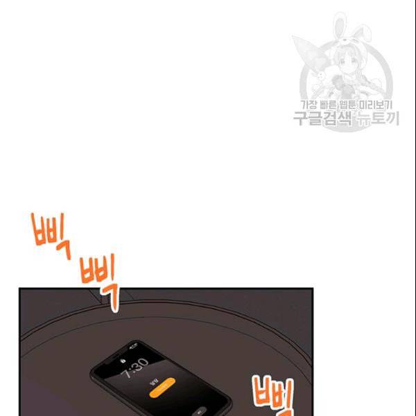 도장을 찍어주세요 39화 6