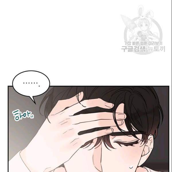 도장을 찍어주세요 39화 10