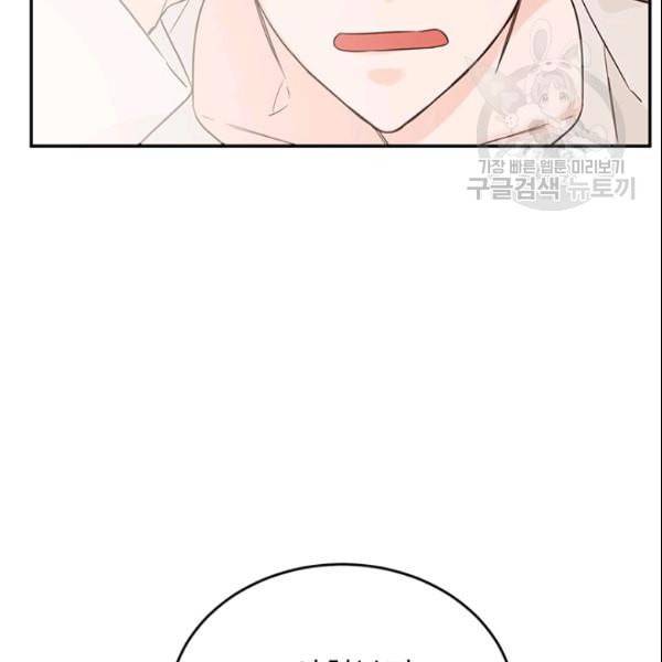 도장을 찍어주세요 39화 11