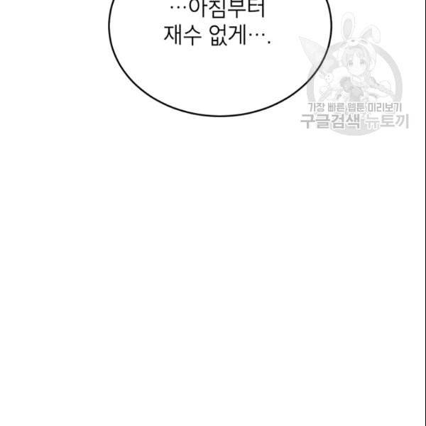도장을 찍어주세요 39화 12