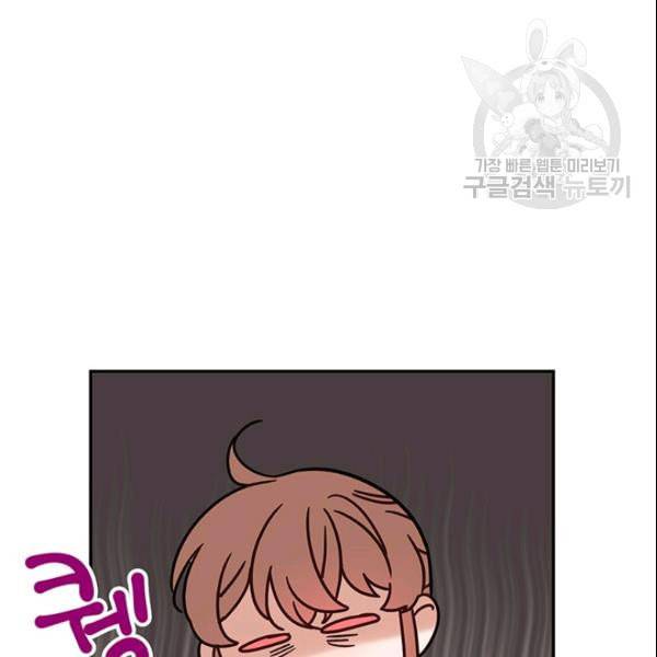 도장을 찍어주세요 39화 14