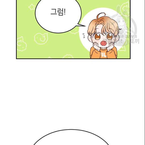 도장을 찍어주세요 39화 19
