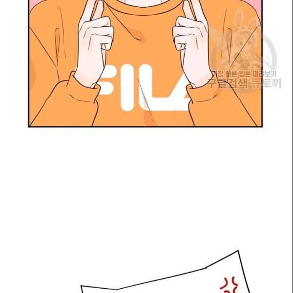 도장을 찍어주세요 39화 21
