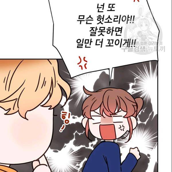 도장을 찍어주세요 39화 22