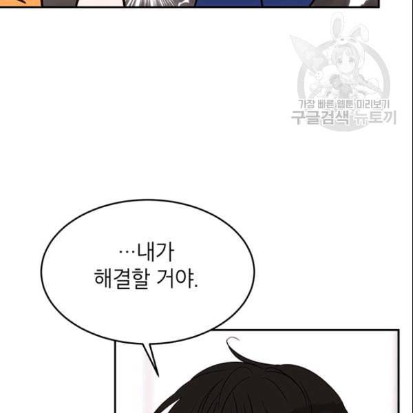 도장을 찍어주세요 39화 23