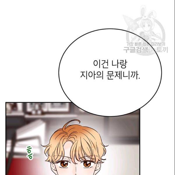 도장을 찍어주세요 39화 25