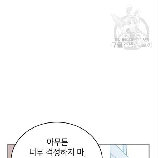 도장을 찍어주세요 39화 27