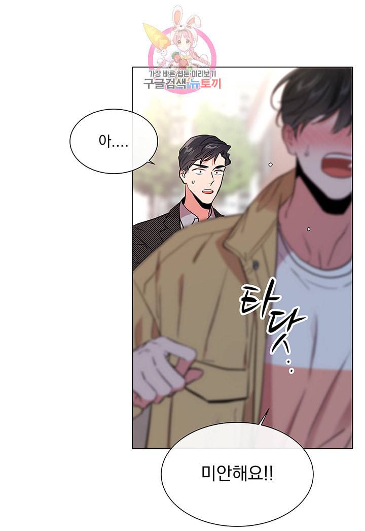 레드 캔디 61화 5