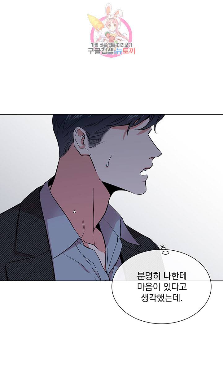 레드 캔디 61화 6