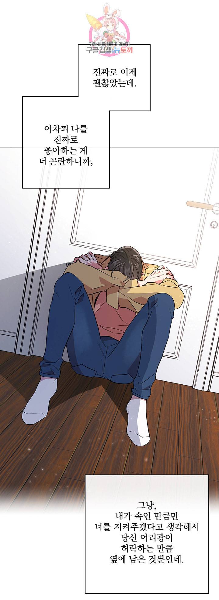 레드 캔디 61화 10