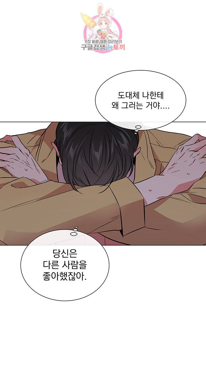 레드 캔디 61화 11