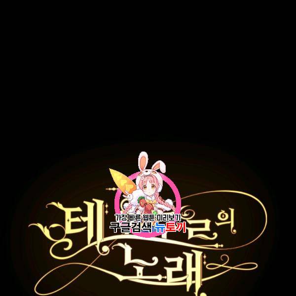 테오도르의 노래 32화 1