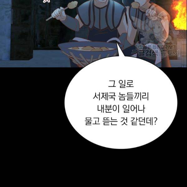 테오도르의 노래 32화 8