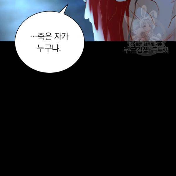 테오도르의 노래 32화 10