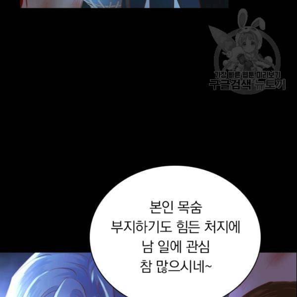 테오도르의 노래 32화 12