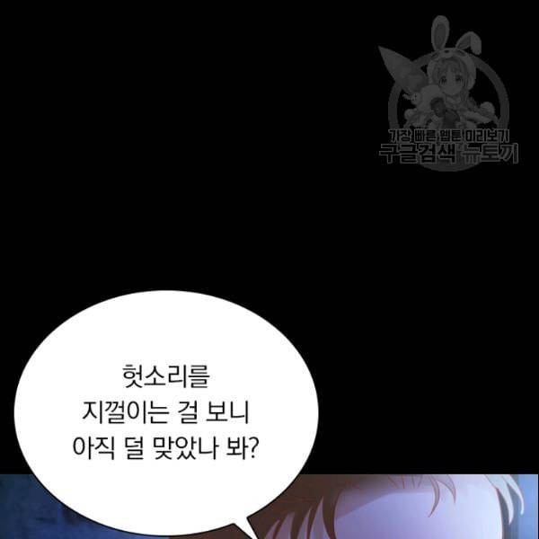 테오도르의 노래 32화 14