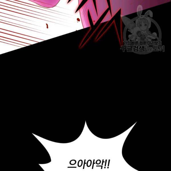 테오도르의 노래 32화 17