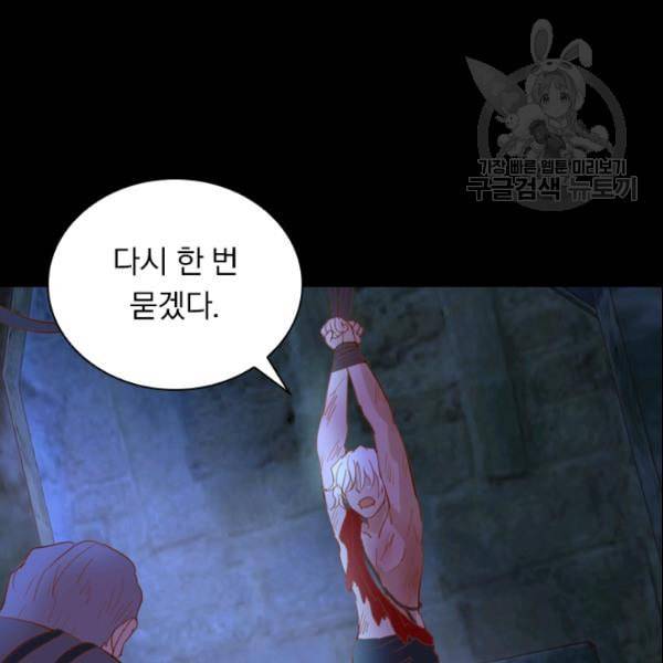 테오도르의 노래 32화 19