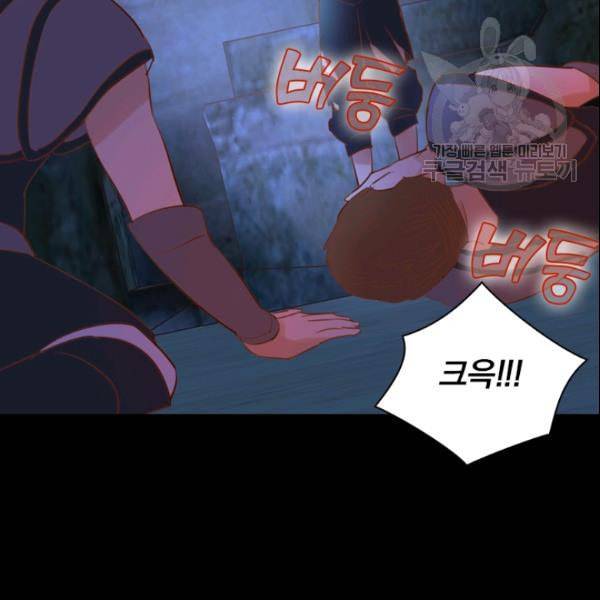 테오도르의 노래 32화 20