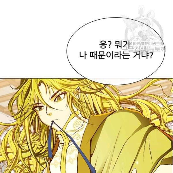 못난이 공녀가 되었습니다 26화 4