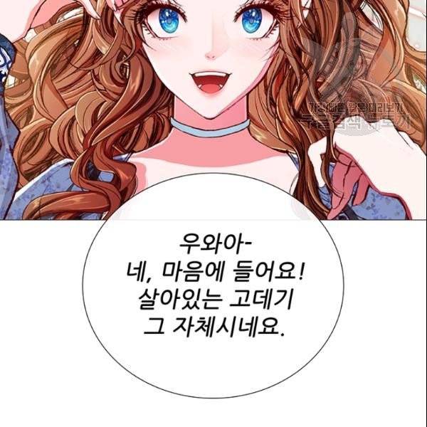못난이 공녀가 되었습니다 26화 25