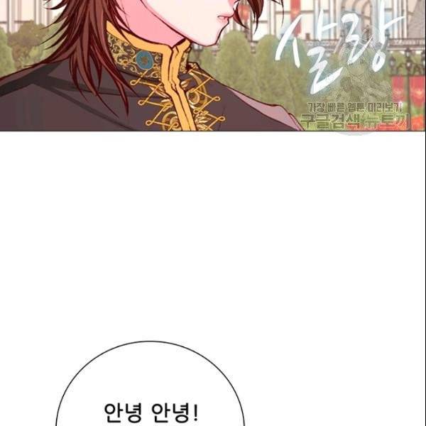 못난이 공녀가 되었습니다 26화 32