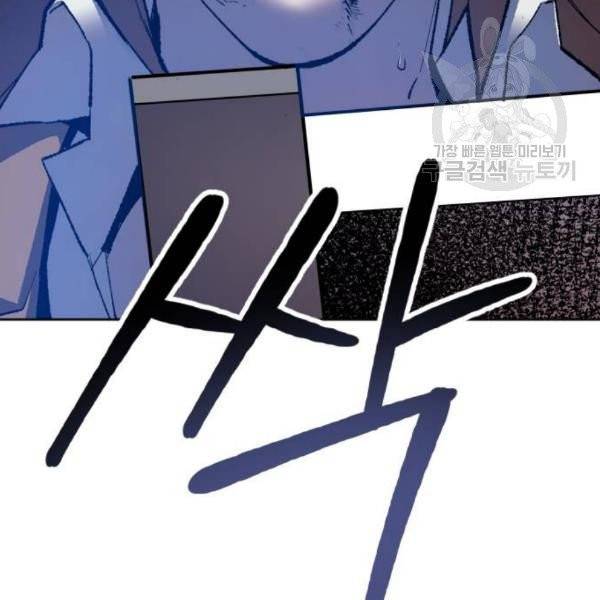만렙돌파 14화 5