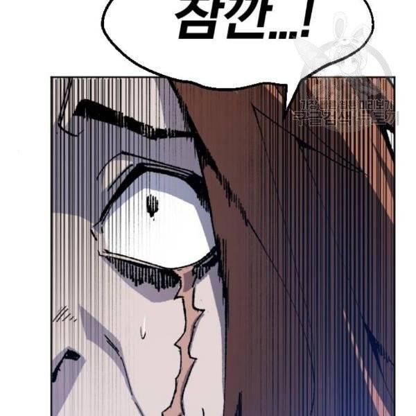 만렙돌파 14화 8