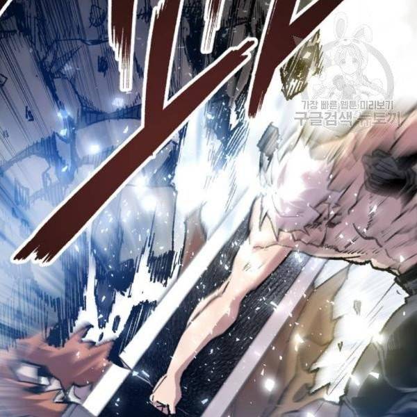 만렙돌파 14화 12