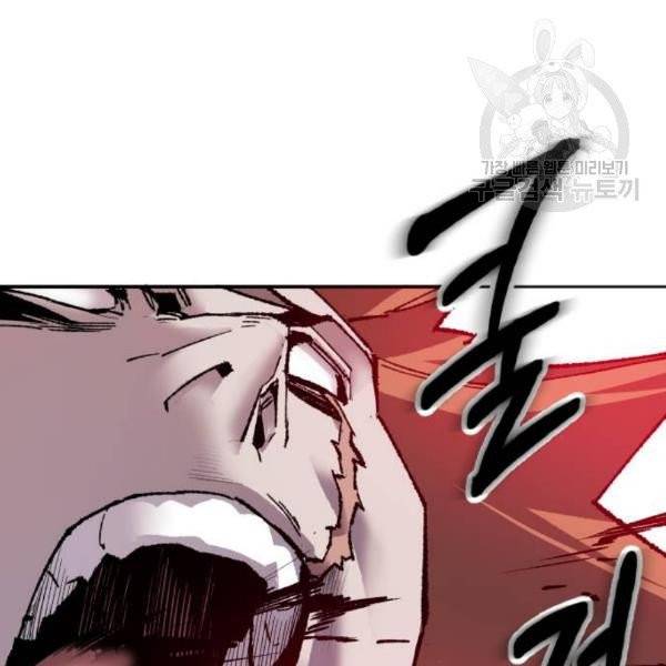 만렙돌파 14화 16